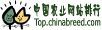 Ї(gu)r(nng)I(y)W(wng)վ
http://top.chinabreed.com